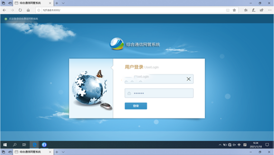  加查无线通信对讲调度网管系统