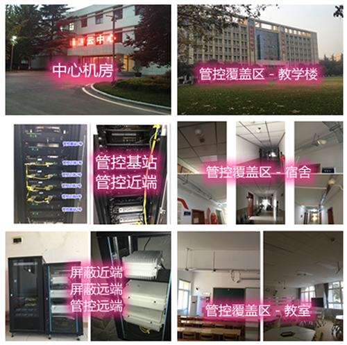  加查某军事院校管控案例（数字信令级）