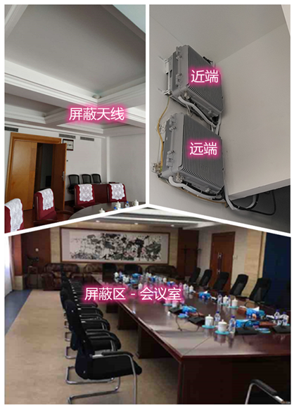  加查某机关单位会议室屏蔽案例（数字信令级）
