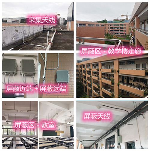  加查某中学考场屏蔽案例（数字信令级）